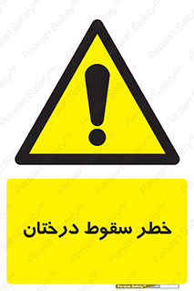  , افتادن , درخت , 