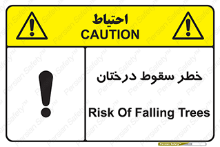  , افتادن , درخت , 