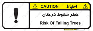  , افتادن , درخت , 