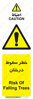  , افتادن , درخت , 