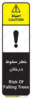 , افتادن , درخت , 