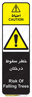  , افتادن , درخت , 
