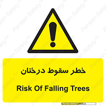  , افتادن , درخت , 