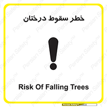 , افتادن , درخت , 