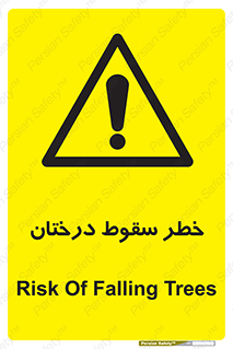  , افتادن , درخت , 
