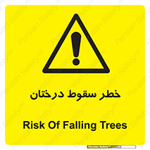  , افتادن , درخت , 