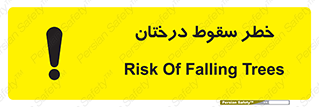  , افتادن , درخت , 