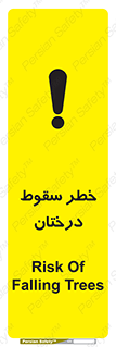  , افتادن , درخت , 