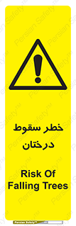  , افتادن , درخت , 