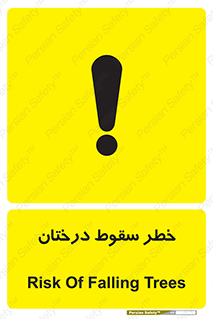  , افتادن , درخت , 