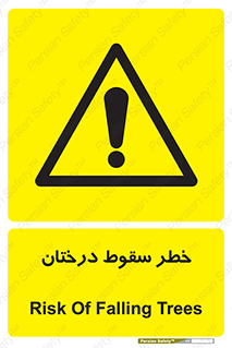  , افتادن , درخت , 