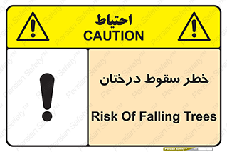  , افتادن , درخت , 