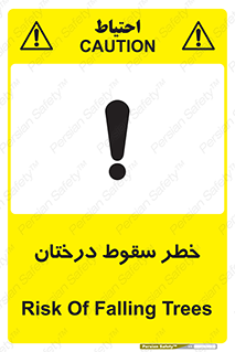  , افتادن , درخت , 
