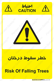 , افتادن , درخت , 