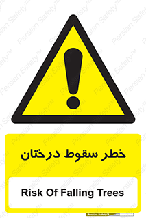  , افتادن , درخت , 