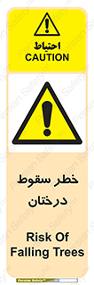  , افتادن , درخت , 
