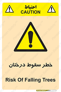  , افتادن , درخت , 