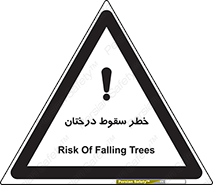  , افتادن , درخت , 
