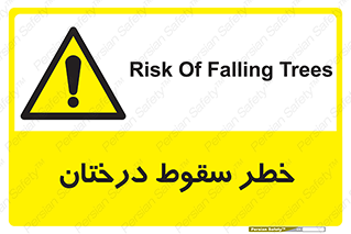  , افتادن , درخت , 