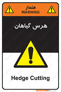  , درختان , باغ , مرتب کردن , 