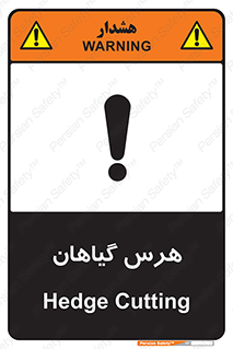  , درختان , باغ , مرتب کردن , 