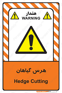  , درختان , باغ , مرتب کردن , 