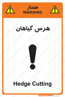  , درختان , باغ , مرتب کردن , 