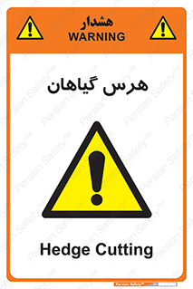  , درختان , باغ , مرتب کردن , 