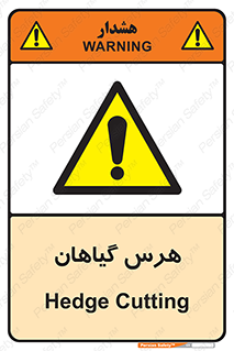  , درختان , باغ , مرتب کردن , 