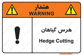  , درختان , باغ , مرتب کردن , 