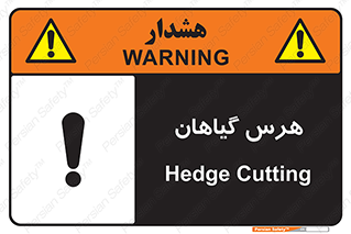  , درختان , باغ , مرتب کردن , 