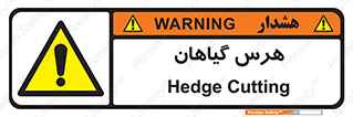 , درختان , باغ , مرتب کردن , 