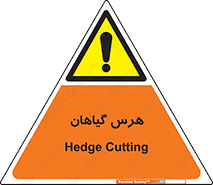  , درختان , باغ , مرتب کردن , 