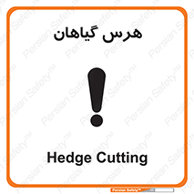 , درختان , باغ , مرتب کردن , 