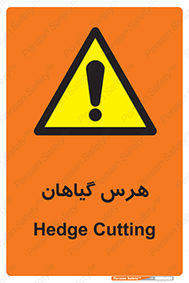  , درختان , باغ , مرتب کردن , 