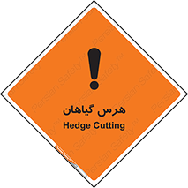  , درختان , باغ , مرتب کردن , 