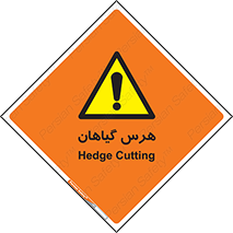  , درختان , باغ , مرتب کردن , 