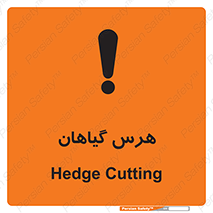  , درختان , باغ , مرتب کردن , 