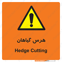  , درختان , باغ , مرتب کردن , 