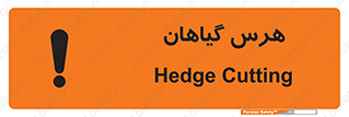  , درختان , باغ , مرتب کردن , 