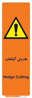  , درختان , باغ , مرتب کردن , 