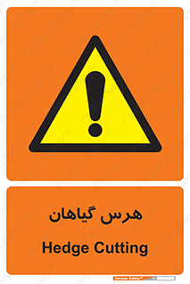  , درختان , باغ , مرتب کردن , 