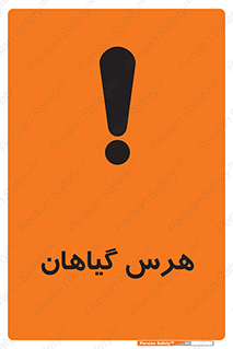  , درختان , باغ , مرتب کردن , 