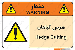  , درختان , باغ , مرتب کردن , 