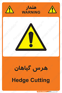  , درختان , باغ , مرتب کردن , 