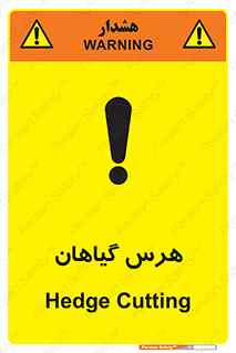  , درختان , باغ , مرتب کردن , 