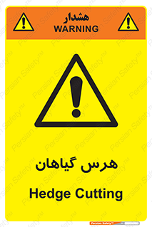  , درختان , باغ , مرتب کردن , 