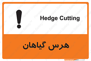 Safety sign: Hedge Cutting – design 11122