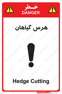  , درختان , باغ , مرتب کردن , 