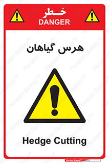  , درختان , باغ , مرتب کردن , 